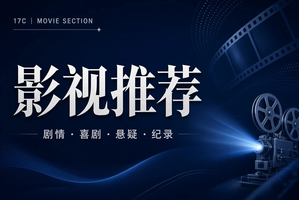 堂栏影视分类